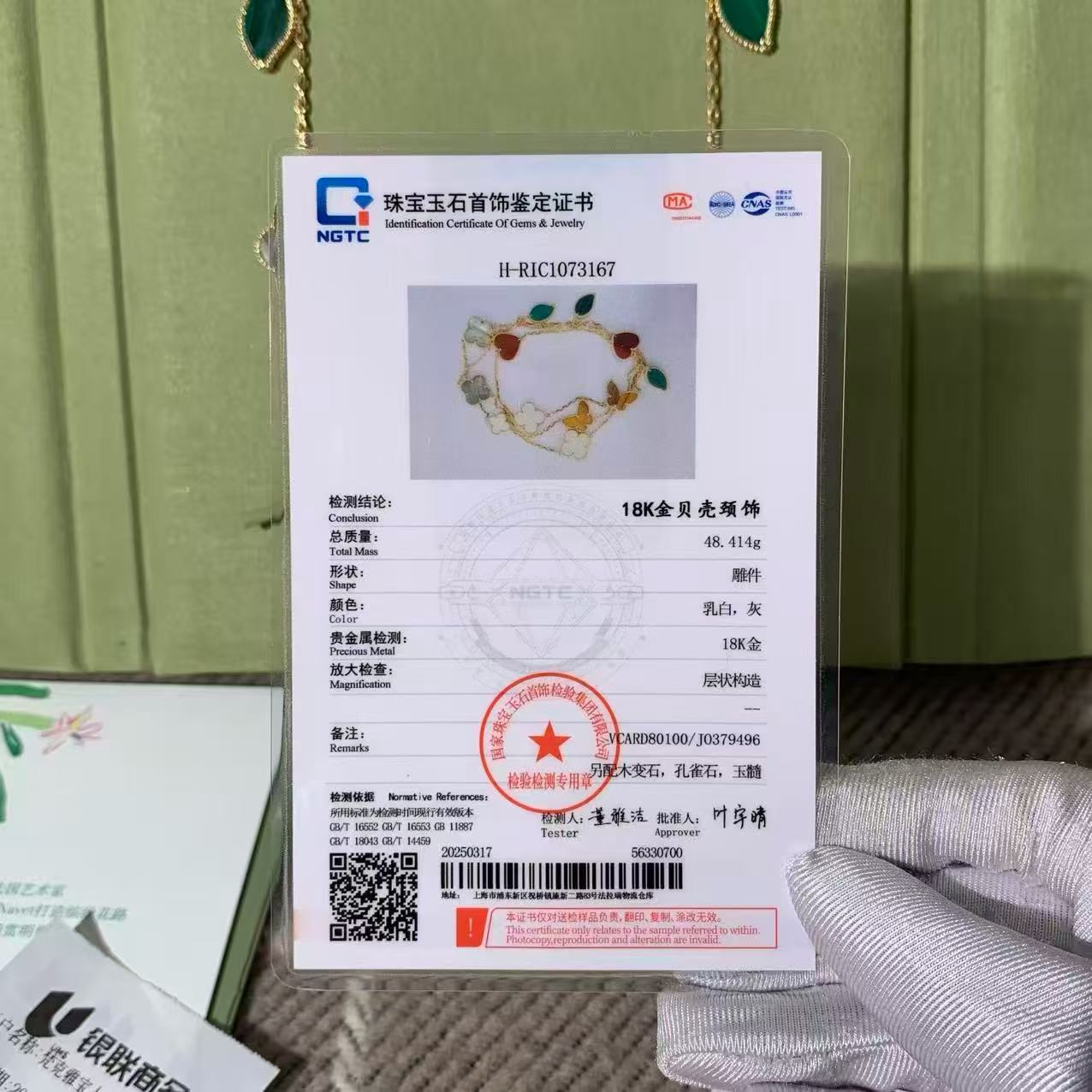 VCA (Van Cleef & Arpels) Lucky Alhambra Collection Twelve-Flower Long Necklace, 18K Gold, Tiger's Eye/Carnelian/Mother-of-Pearl/Malachite, 2025 Complete Set