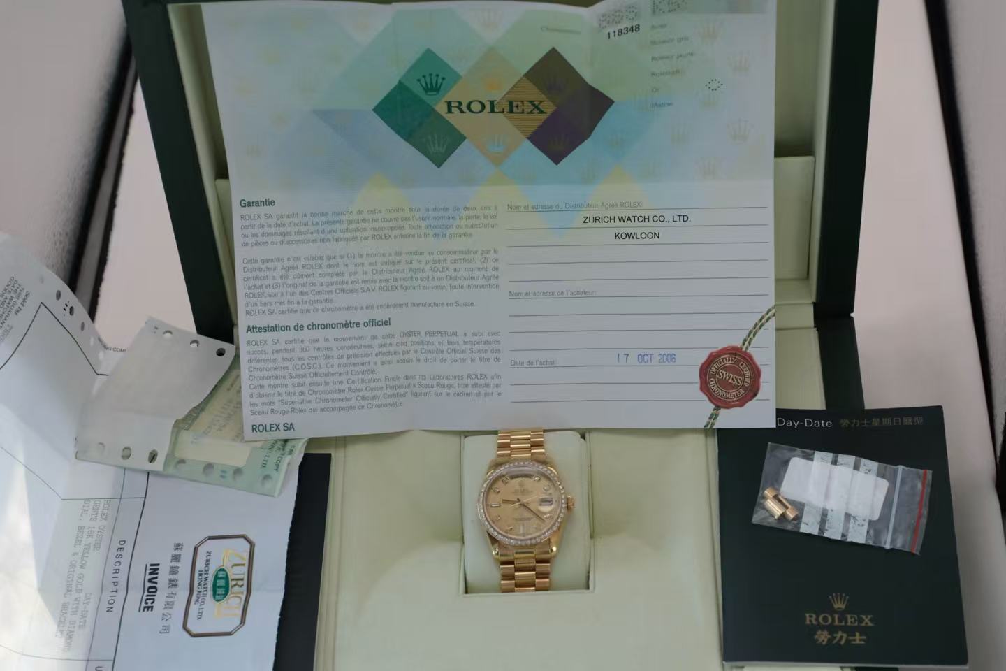✦ 劳力士 Rolex 星期日历型 36毫米 18K黄金 原厂镶钻 118348 (2006年带收据大全套)
