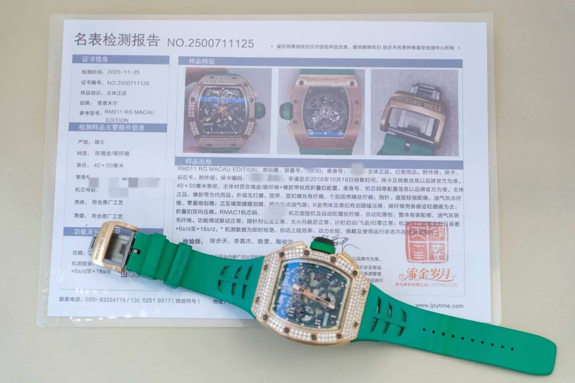 ✦ Richard Mille RM011 RG Macau Limited Edition 18K Rose Gold Rough Diamond (Limited to 30 pieces worldwide / Dual Certificates issued in 2016)